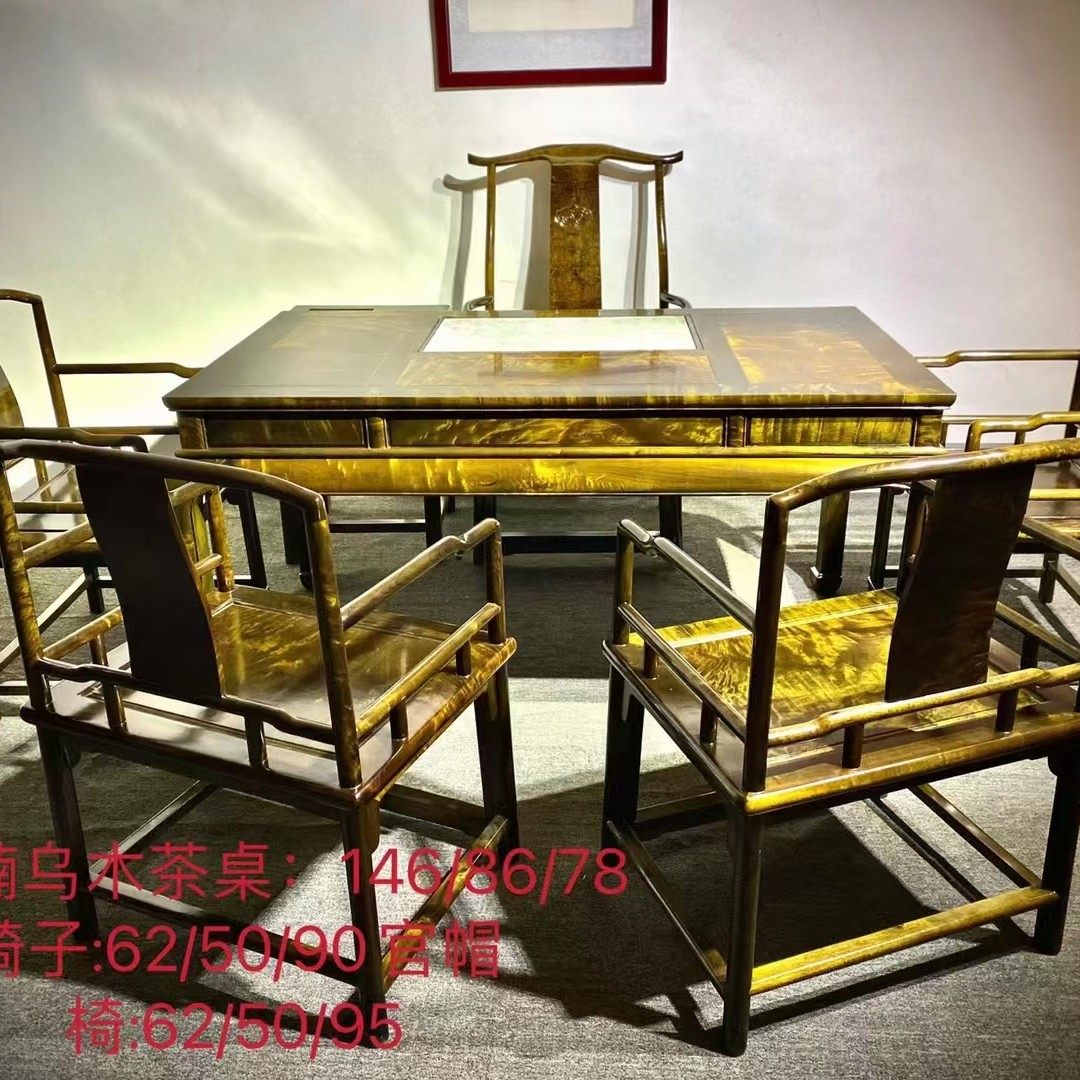 金丝楠木小叶桢楠阴沉木精品茶桌椅组合新中式实木家用茶几