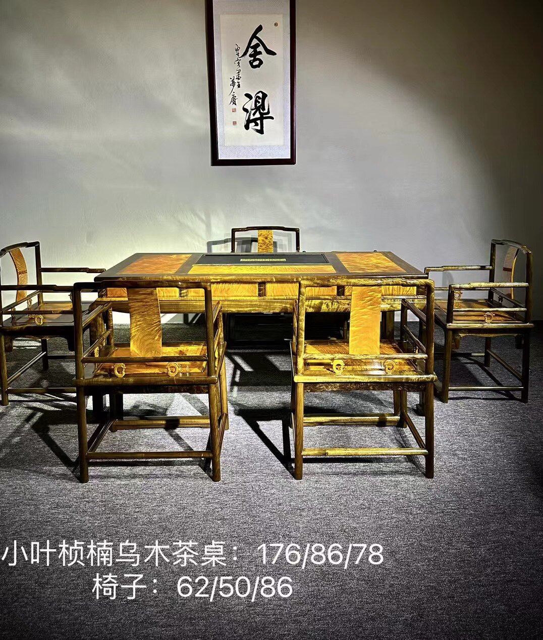 金丝楠木阴沉木茶桌椅子组合小叶桢楠千年乌木泡茶台实木仿古中式