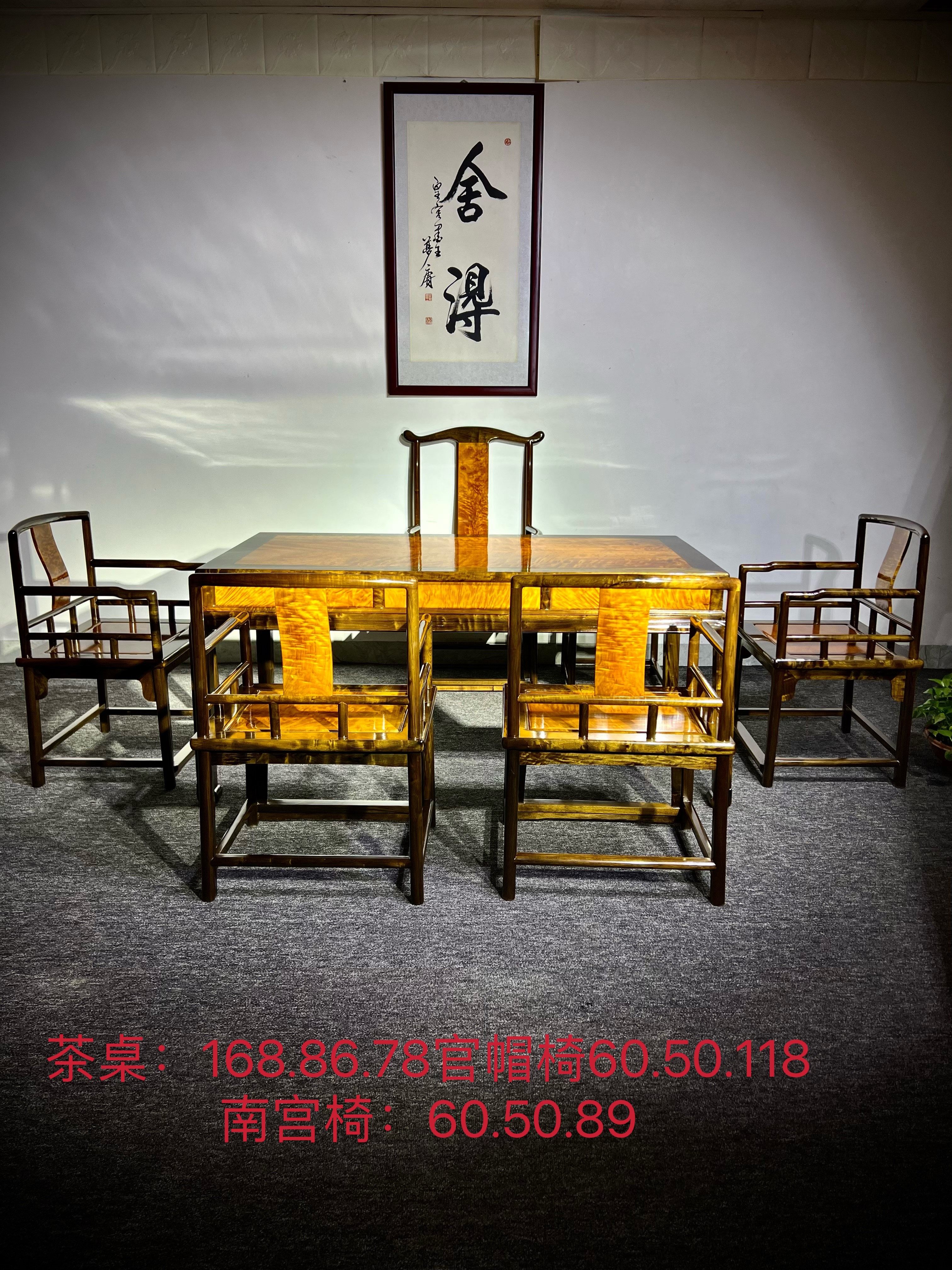 金丝楠木阴沉木茶桌七件套小叶桢楠乌木独板满水波干泡茶台椅子