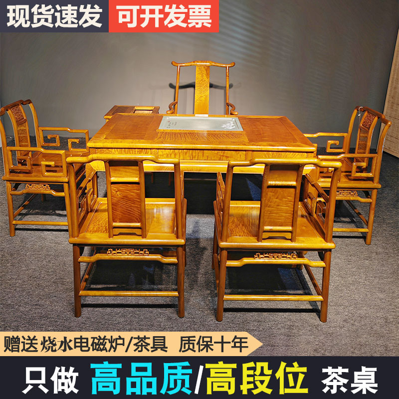 金丝楠木中式泡茶桌组合