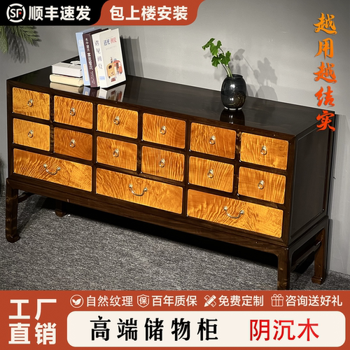 金丝楠阴沉木榫卯九斗柜