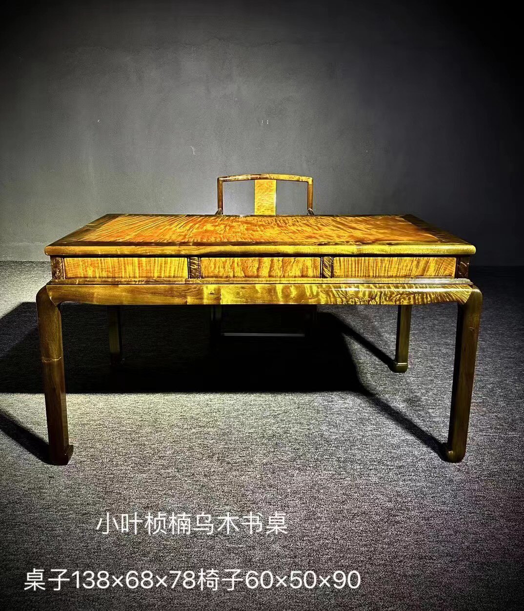 金丝楠木阴沉木书桌小叶桢楠千年乌木写字台办公桌组合书房组合