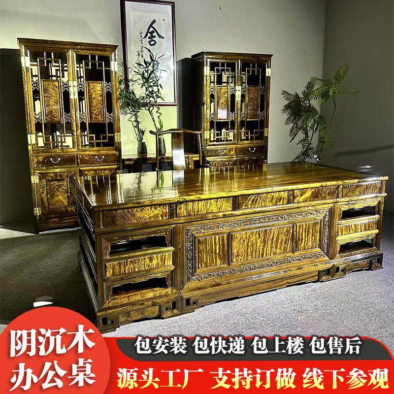 金丝楠木办公桌总裁书桌