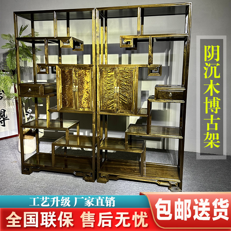新品金丝楠阴沉木博古架乌木明清古典家具中式实木多宝阁茶具架