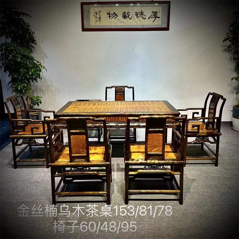 茶桌组合金丝楠木阴沉木茶台四川小叶桢楠实木茶室组合新中式收藏