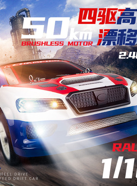 全比例rc遥控模型车SG-16071:16拉力平跑专业漂移赛车