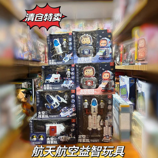 儿童火箭模型玩具航天飞船男孩3岁探索队发射宇宙太空套装宇航员