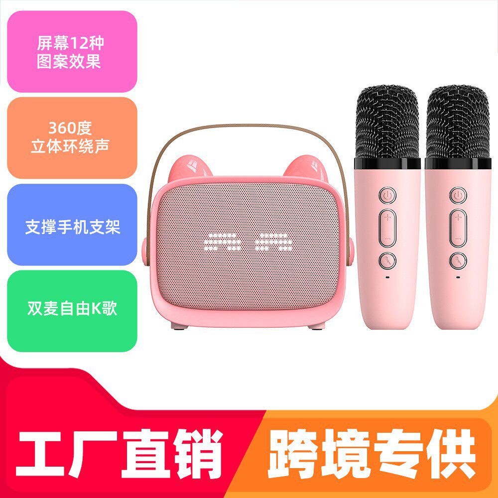 1T99儿童唱歌机卡拉OK蓝牙音响单双唛立体声儿童玩具卡拉ok小音箱