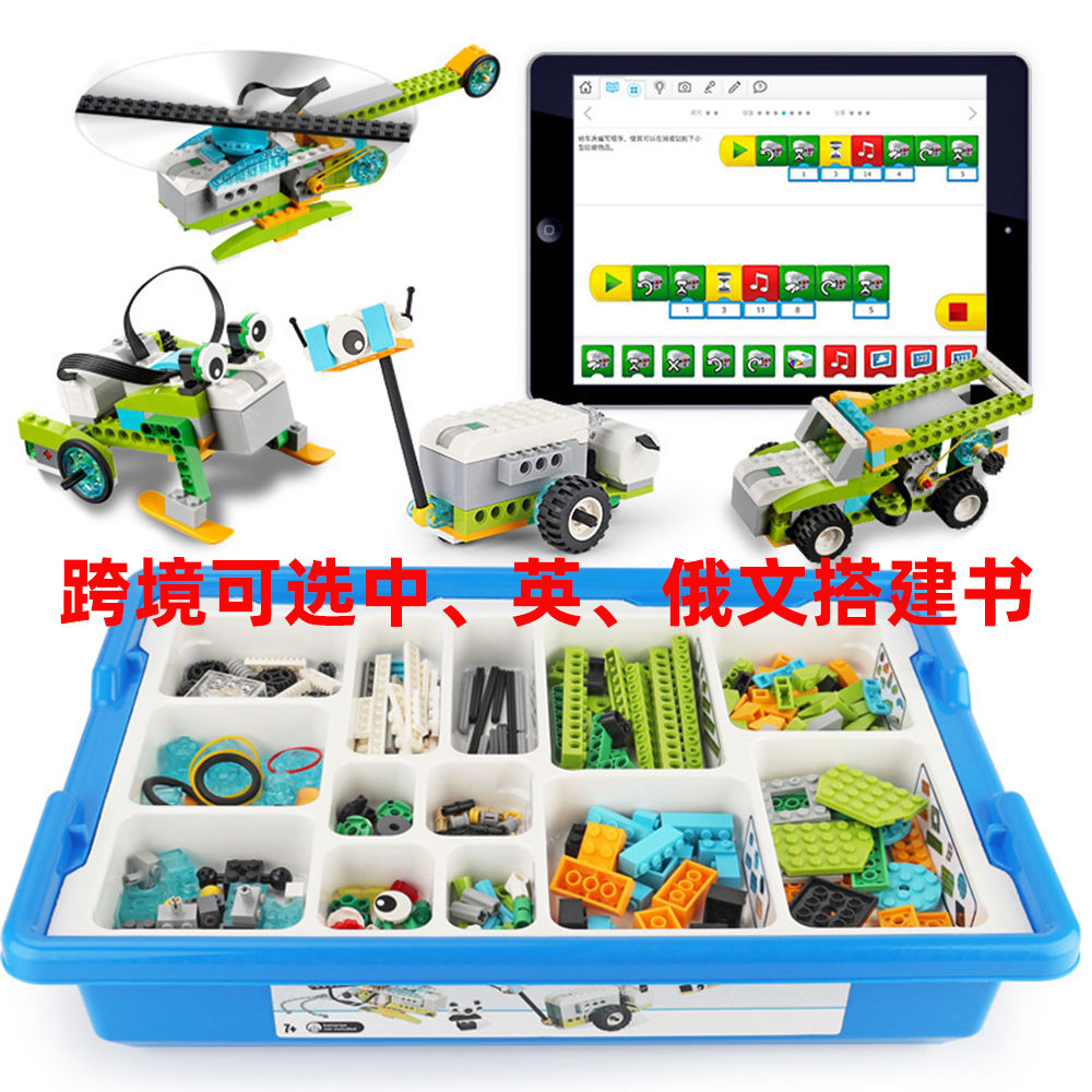 兼容乐高wedo2.0编程套装 机构教具 拼装益智积木支持scratch编程