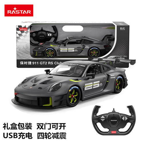 RASTAR星辉保时捷911GT2RS遥控汽车rc跑车漂移男孩玩具赛车模型