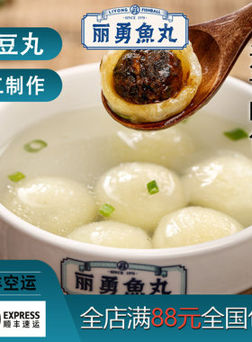 福建美食长乐港丽纯手工土豆鱼丸