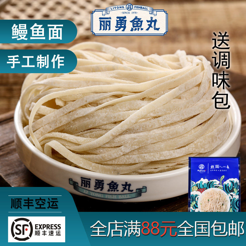 福建福州正宗丽勇店无添加手工鳗鱼面海鲜面关东煮食材500g批发,水产肉类/新鲜蔬果/熟食,其它,淘宝优惠券,粉丝福利购,淘宝优惠卷