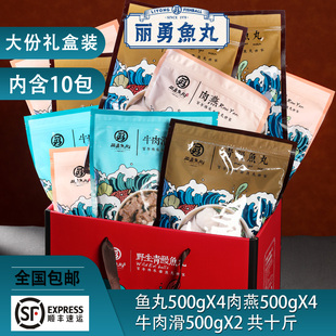 福州正宗丽勇店大礼包内含手工包心鱼丸肉燕牛肉滑3种共5000g批发