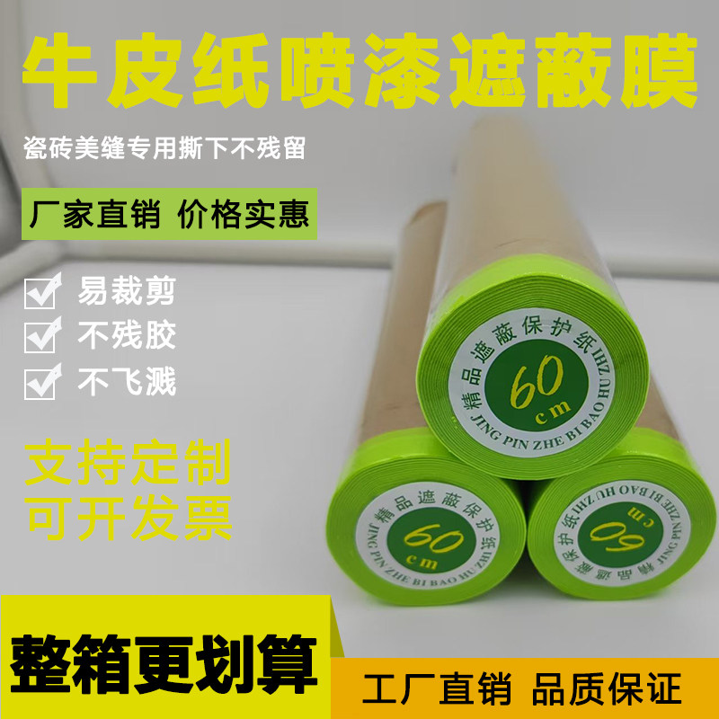 汉恒达牛皮遮蔽纸价格优惠