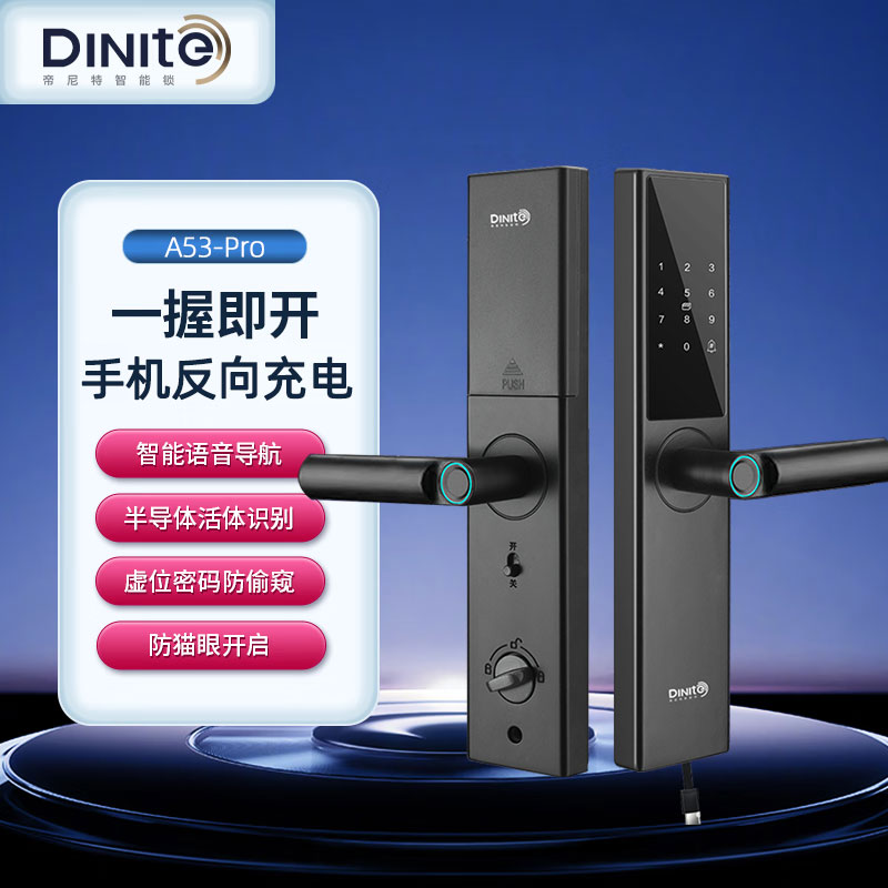 帝尼特A53Pro智能门锁半导体指纹锁密码家用防盗门电子锁十大品牌