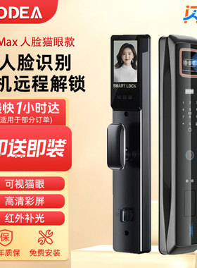 科洛达V11PRO人脸可视猫眼智能锁家用指纹锁入户门密码锁电子锁