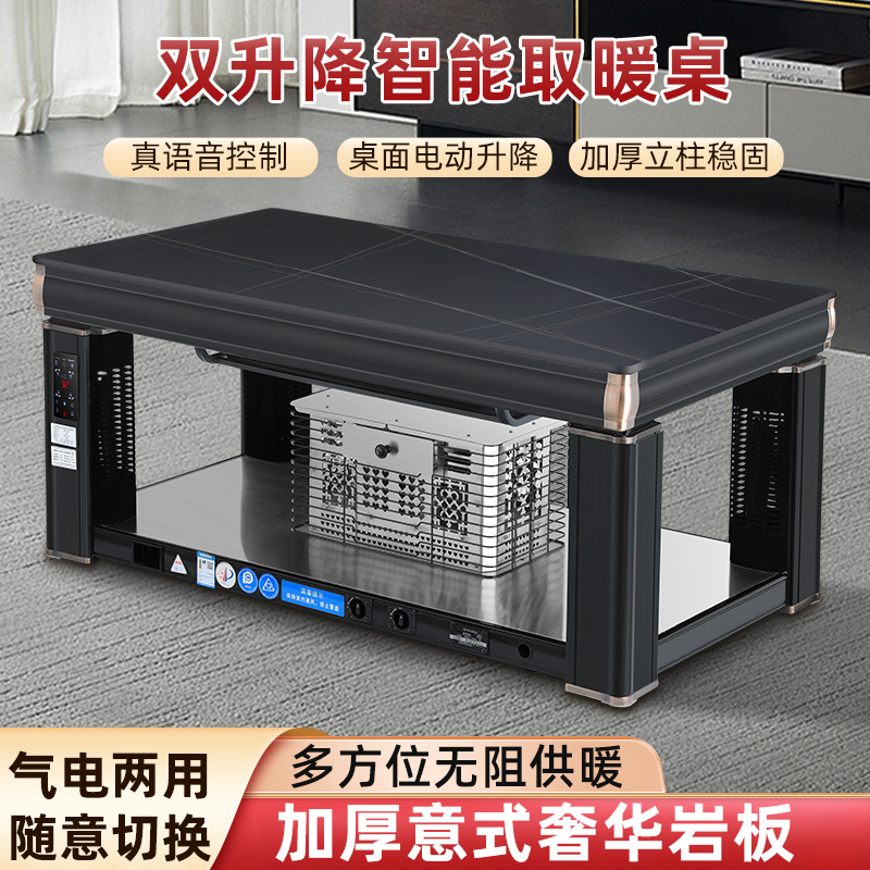 取暖桌电暖桌天然气气电两用