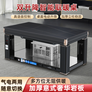 取暖桌电暖桌天然气气电两用家用烤火桌茶几一体客厅可升降烤火炉