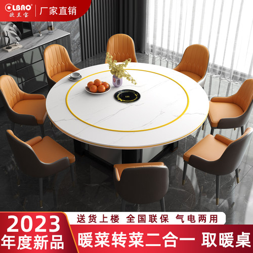 欧兰宝语音升降用餐取暖取暖桌