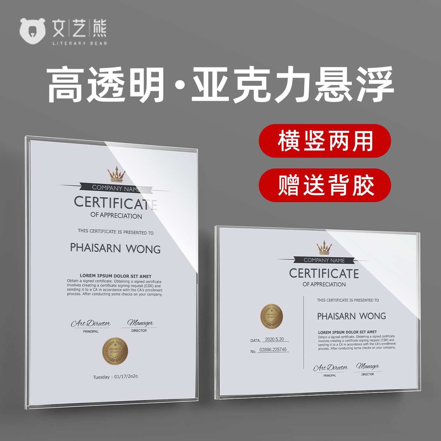 高透明亚克力悬浮相框横竖两用