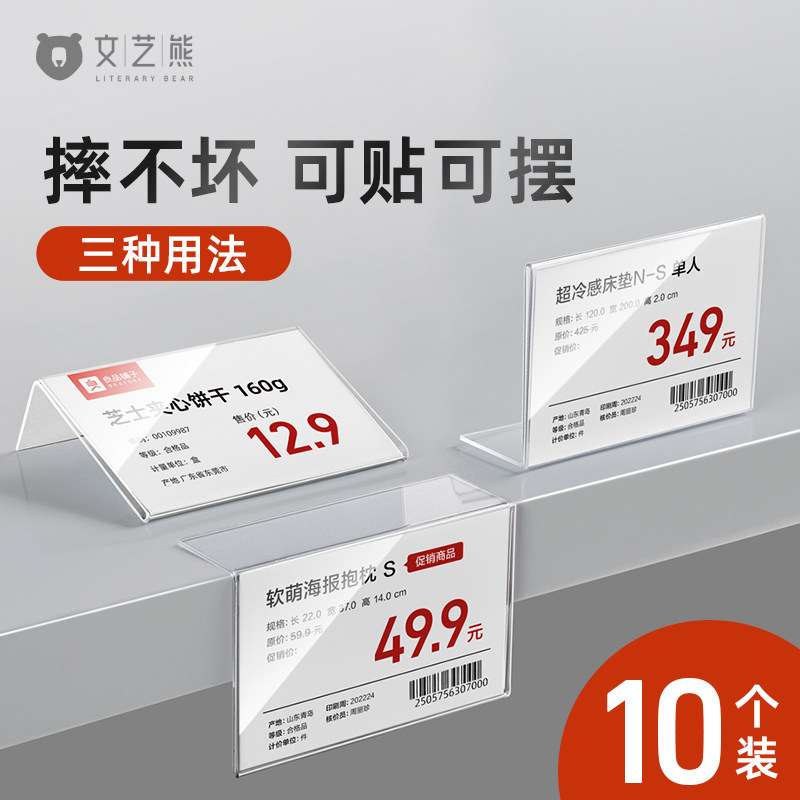 摔不坏亚克力商品价格牌标签牌茶叶标价牌产品介绍牌价格展示牌超市酒