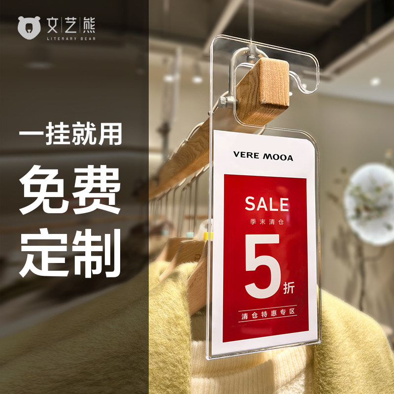 高档服装店特价牌折扣牌特价贴标价牌促销展示牌标签牌价格牌夹子