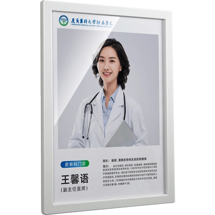 教师医生简介形象墙a4亚克力相框挂墙奖状展示框荣誉专利证书框