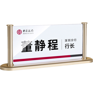 轻奢会议牌双面桌面台卡桌牌姓名牌台签立牌评委亚克力桌签席卡嘉宾席位卡贵宾座位牌展示牌领导岗位职位牌