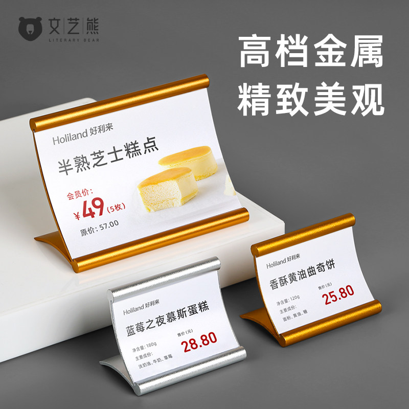 高档金属价格展示牌精致耐看图片