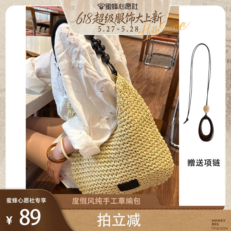 【蜜蜂心愿社】小众度假风纯手工草编包大容量松弛感慵懒沙滩包