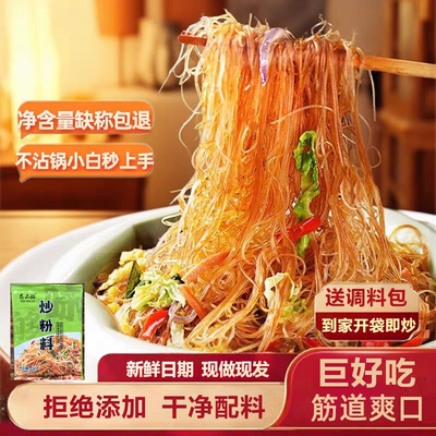 厂家直销无胶无添加米粉配料干净