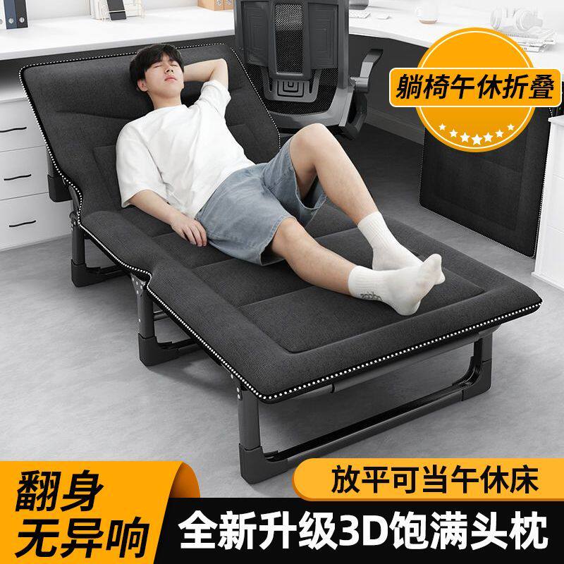 折叠床单人午休躺椅办公室午睡神器成人家用简易便携小床新型行军