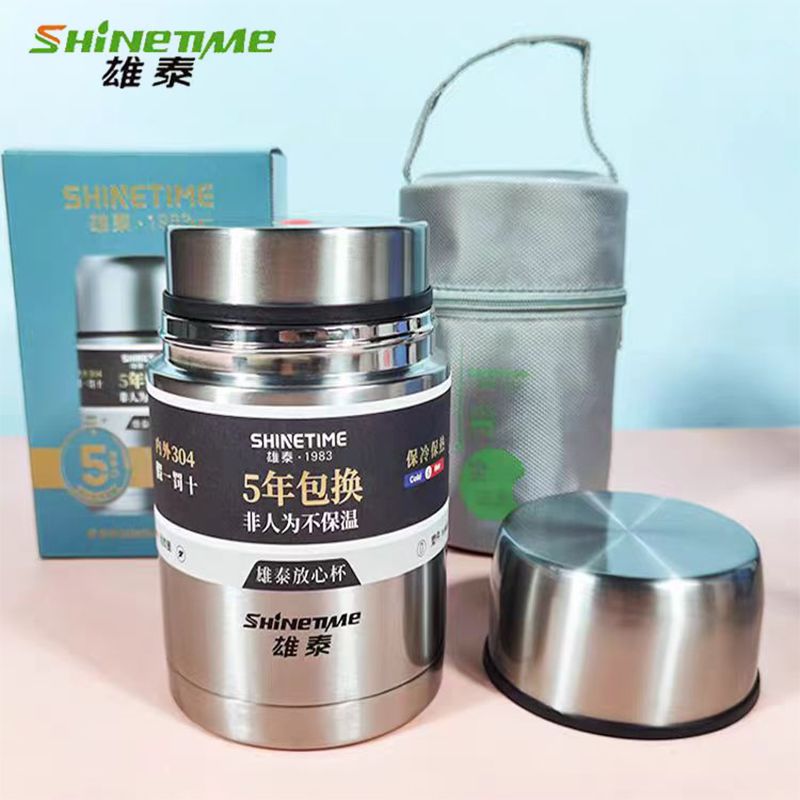 德国雄泰不锈钢焖烧杯大容量真空超长保温不插电上班便携带饭盒焖