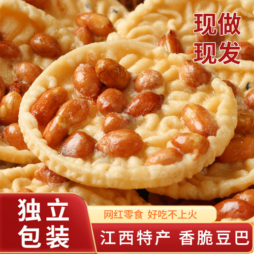 锅巴赣南月亮巴虔汇童年记忆零食