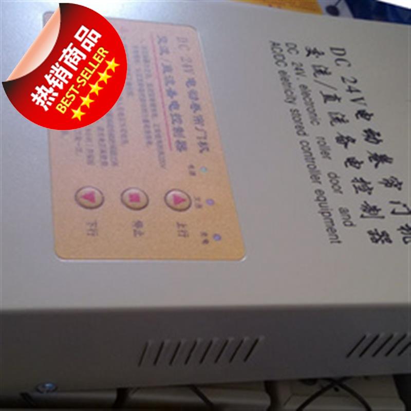 24v电动门卷帘门卷闸门交直流电机备用电源控制器◆定制◆通用型