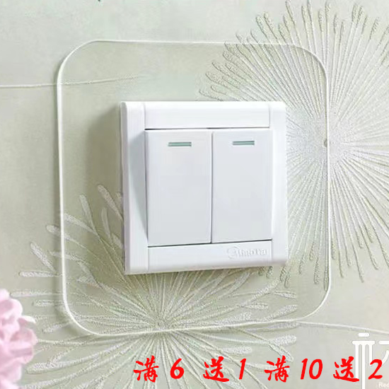 免粘极简轻奢开关贴保护套客厅防尘家用现代开关插座贴插座装饰