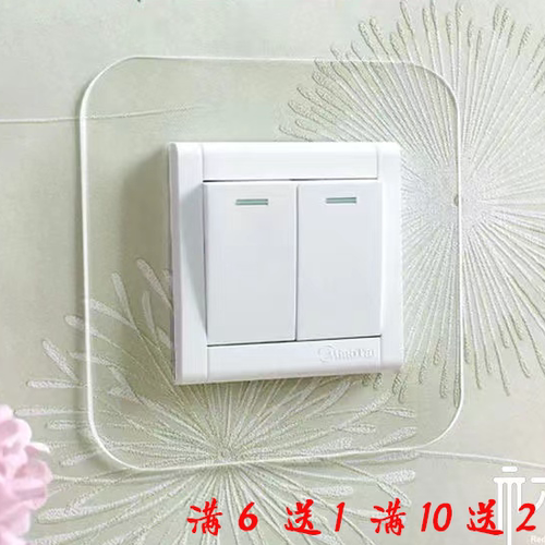 免粘极简轻奢开关贴保护套客厅防尘家用现代开关插座贴插座装饰 - 封面