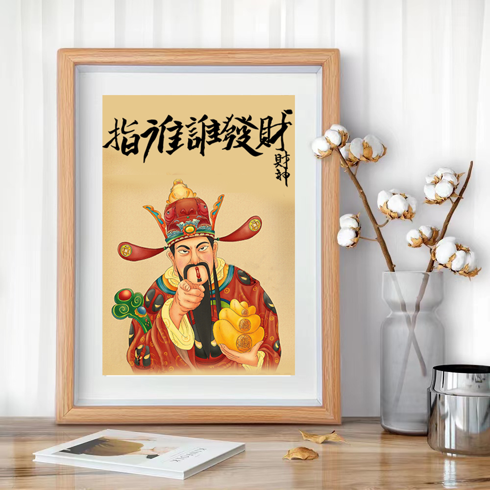 指谁谁发财财神字画暴富摆件