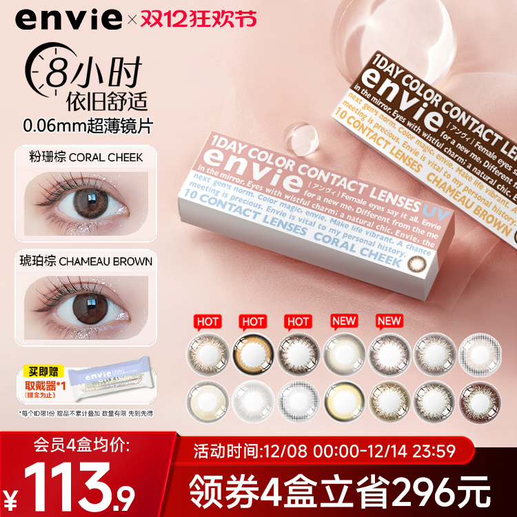 拒绝平庸 气质优选 日本时尚潮流品牌