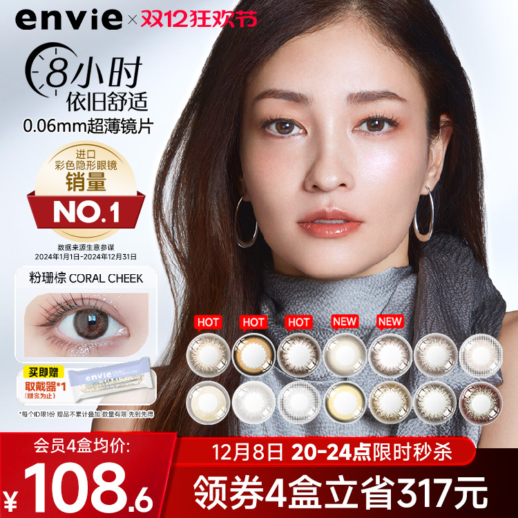 拒绝平庸 气质优选 日本时尚潮流品牌