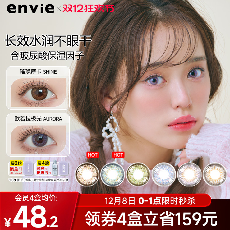 ANDMEE美瞳月抛1片大小直径自然彩色近视隐形眼镜棕色cos非半年抛