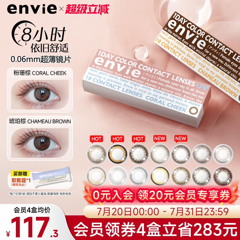拒绝平庸 气质优选 日本时尚潮流品牌