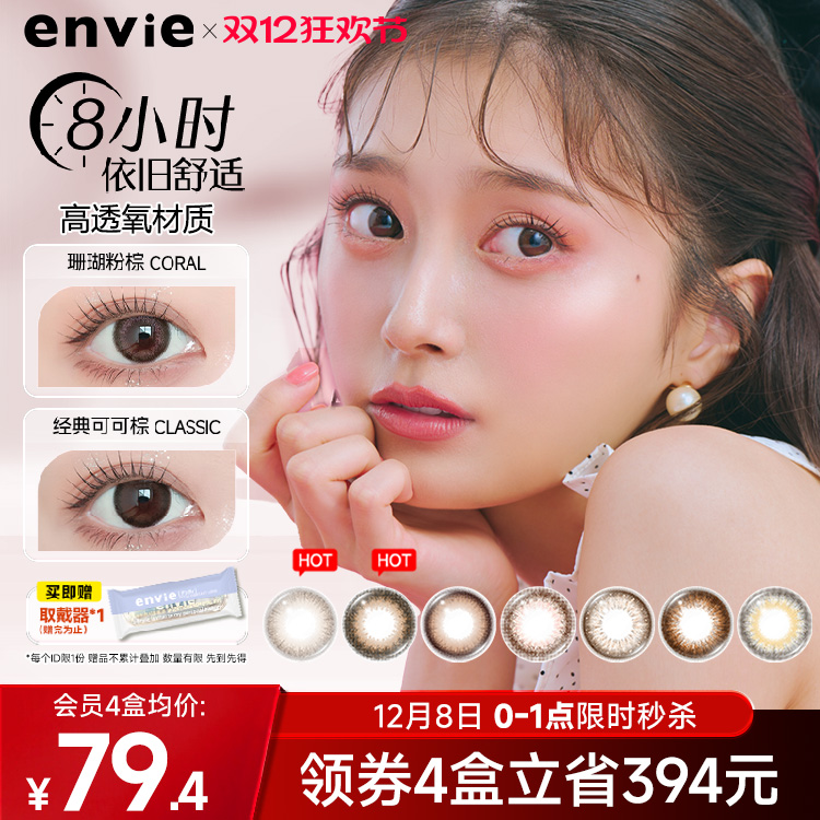 ANDMEE美瞳日抛10片棕色混血彩色近视隐形眼镜盒大小直径非半年抛