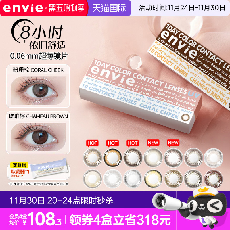 拒绝平庸 气质优选 日本时尚潮流品牌