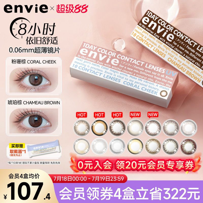 拒绝平庸 气质优选 日本时尚潮流品牌