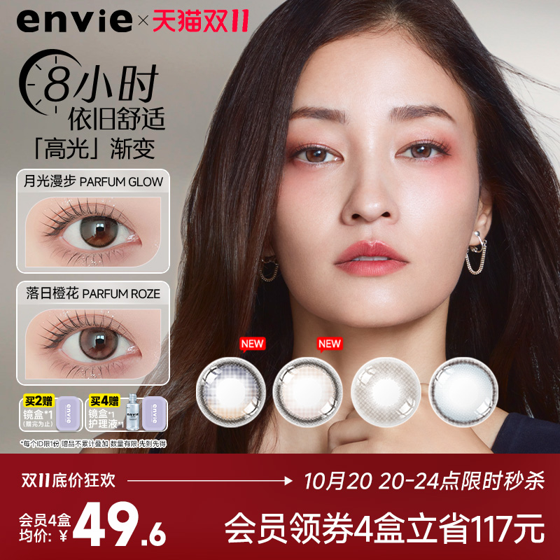 小直径渐变高光美瞳 38%低含水