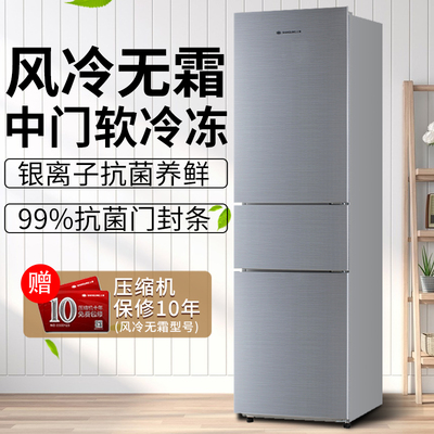 上菱216L冰箱三开门风冷无霜