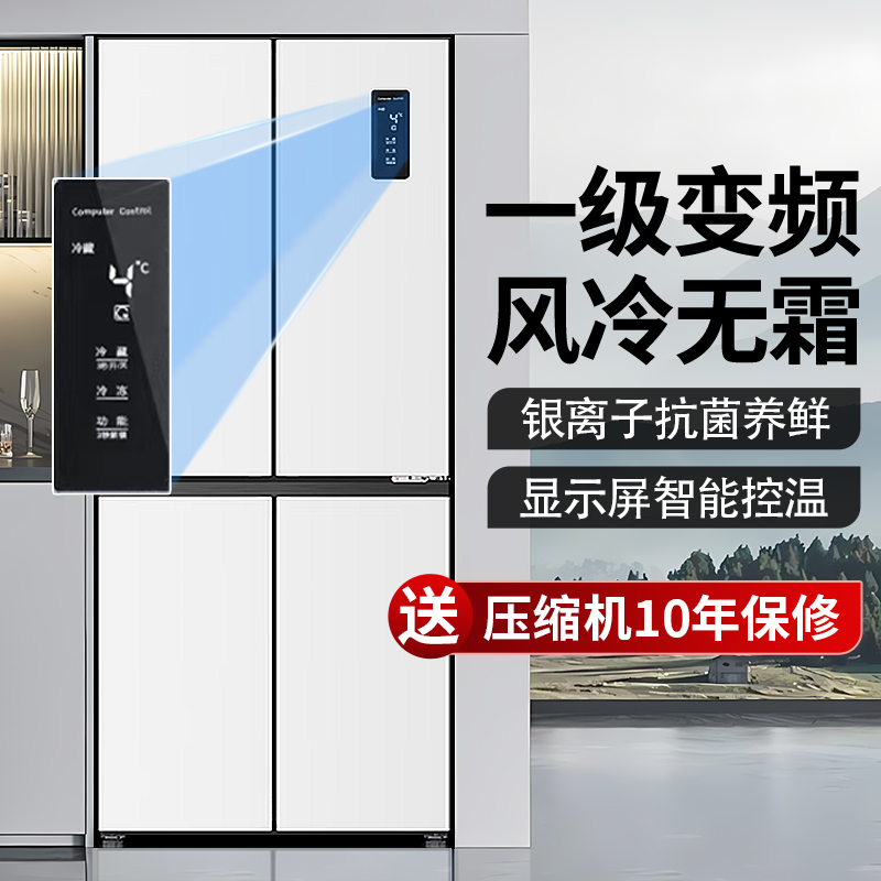 上菱417升十字四开门冰箱风冷无霜一级双变频家用大容量净味抗菌