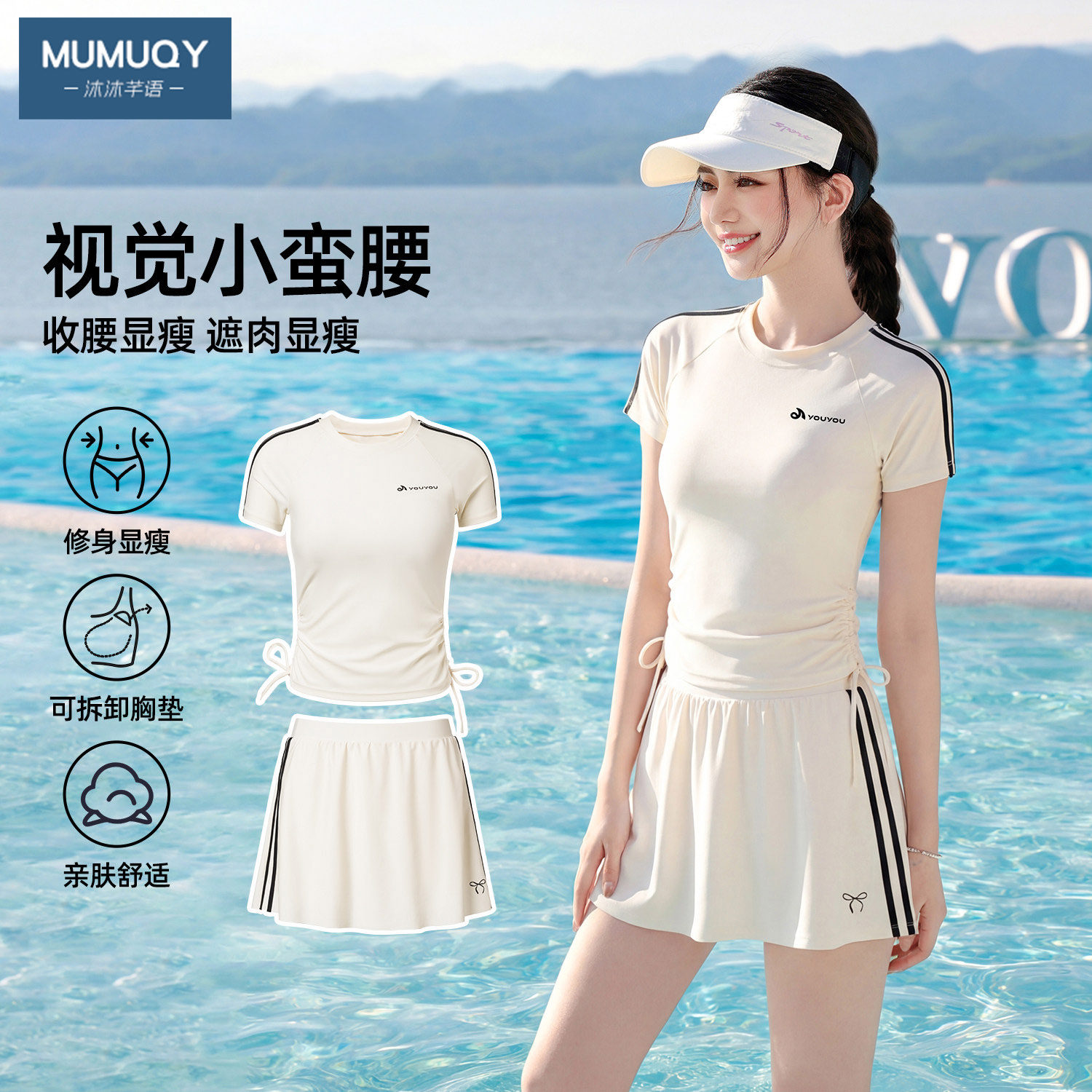 分体泳衣女保守2026新款爆款高级感女士遮肚显瘦海边度假温泉泳装