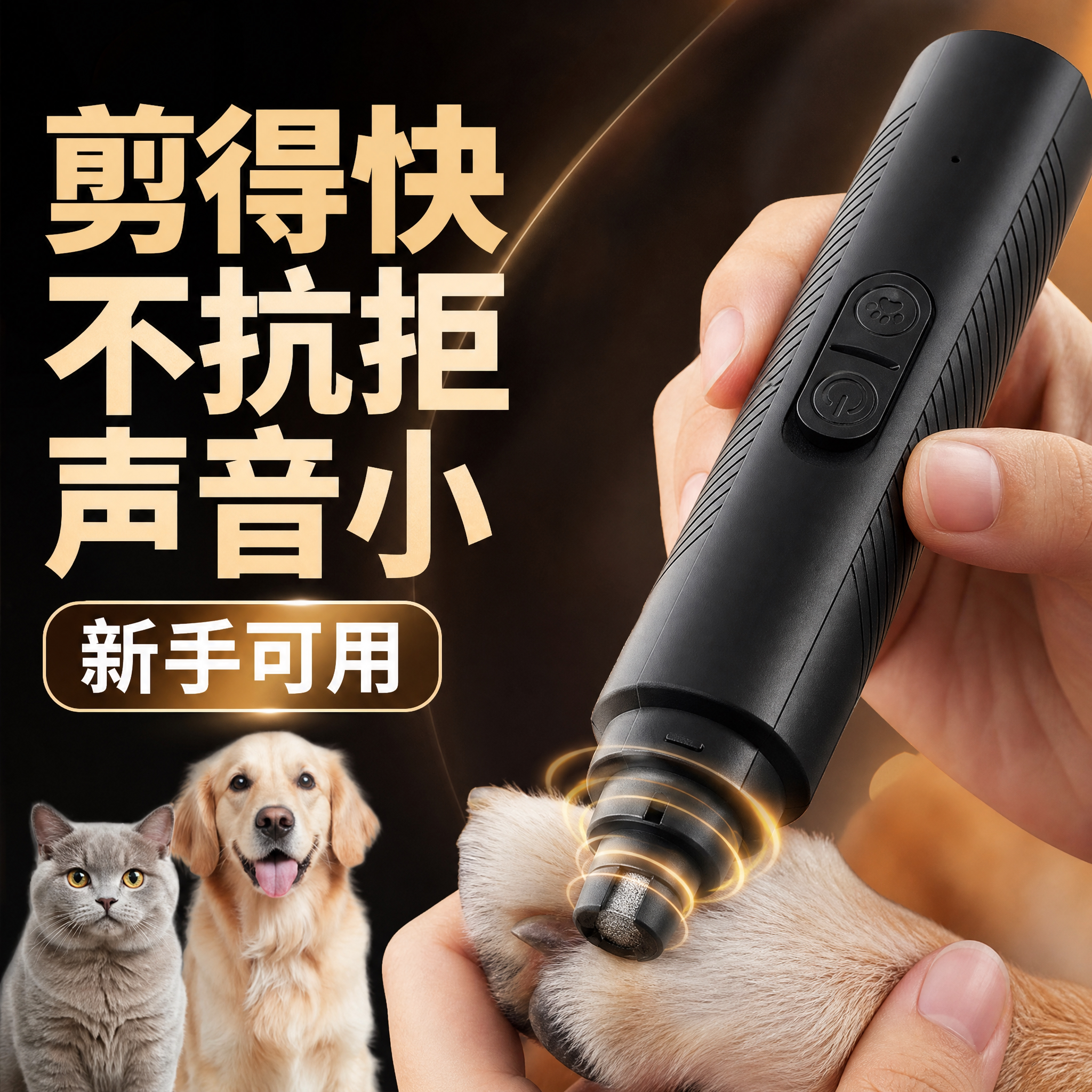 宠物电动磨甲器犬用狗狗指甲狗猫咪指甲剪猫咪小狗打磨刀专用神器